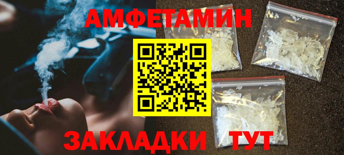 Amphetamine  Амфетамин 97%  Вход с VPN  Черняховск 