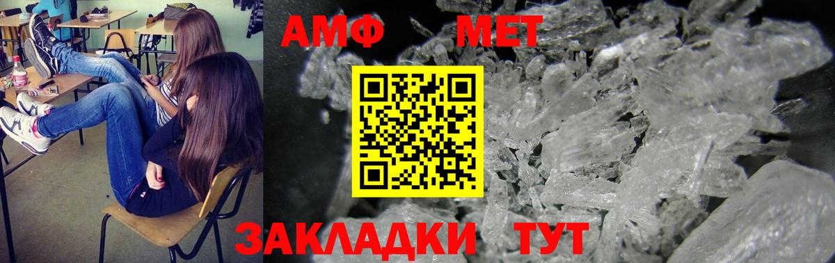 Амфетамин 97% Черняховск