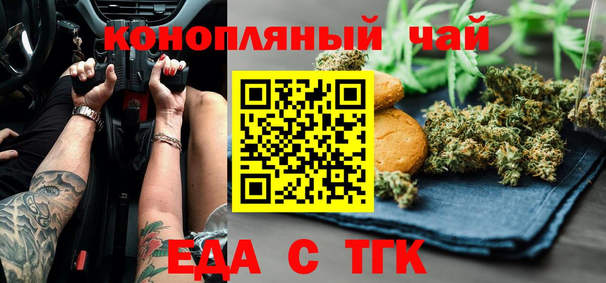 Черняховск  Canna-Cookies марихуана  Вход с VPN 