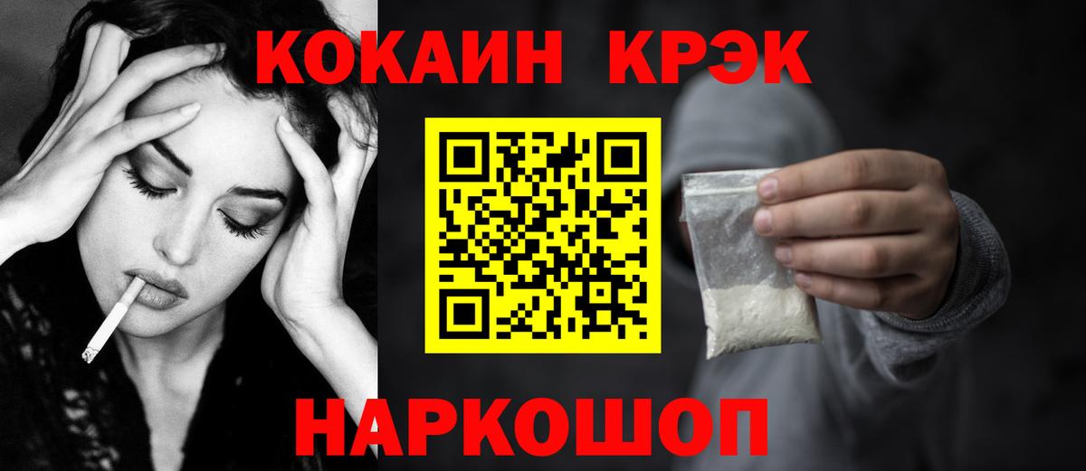 COCAIN Columbia Черняховск