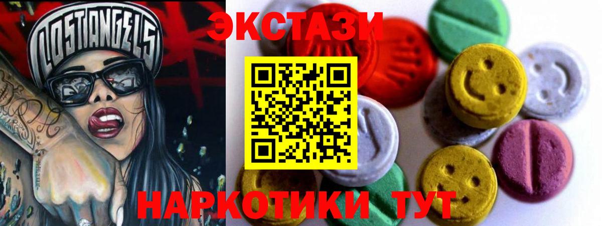 Черняховск  Экстази MDMA  ЭКСТАЗИ  Ecstasy 280 MDMA  Вход с VPN 