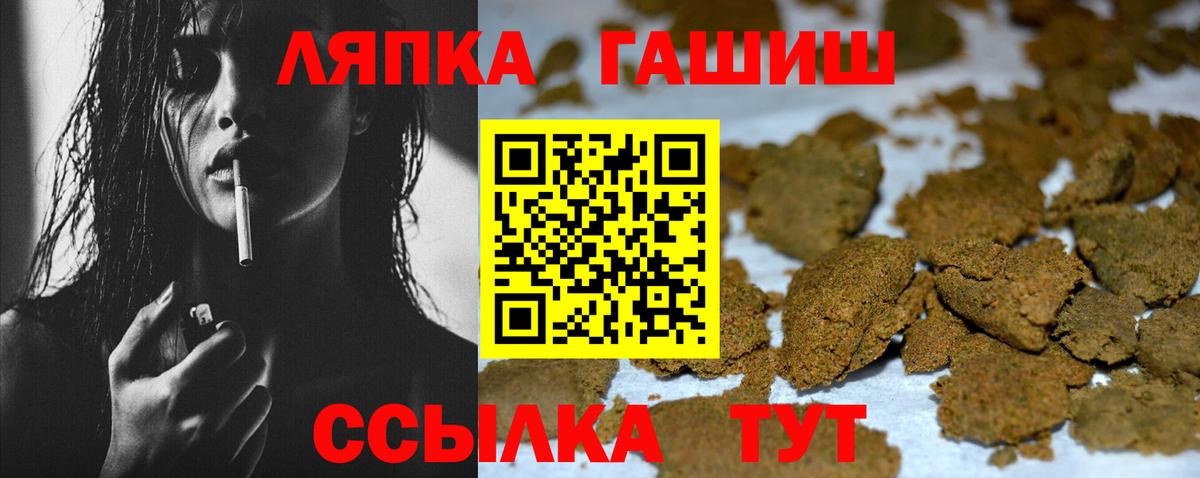 Черняховск  ГАШИШ 40% ТГК  ГАШ хэш  Вход с VPN 