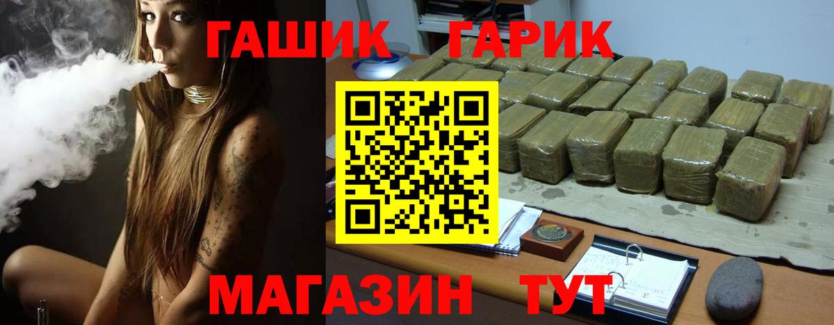 Гашиш Premium Черняховск
