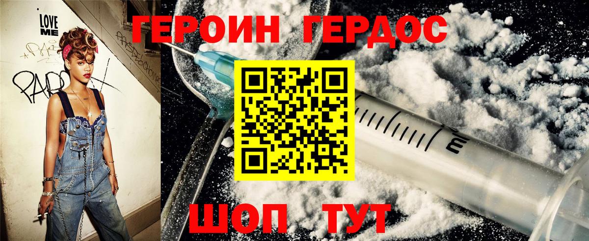 Героин гречка Черняховск