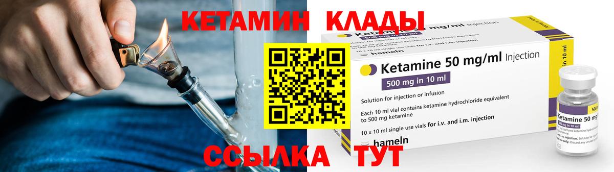 КЕТАМИН ketamine  Вход с VPN  Черняховск  Кетамин ketamine 