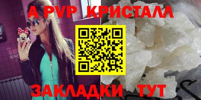 мяу мяу кристалл Первоуральск