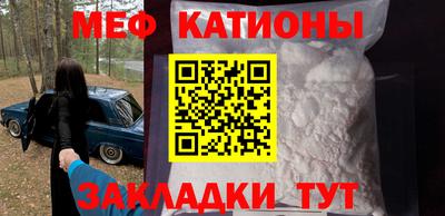 мяу мяу кристалл Первоуральск
