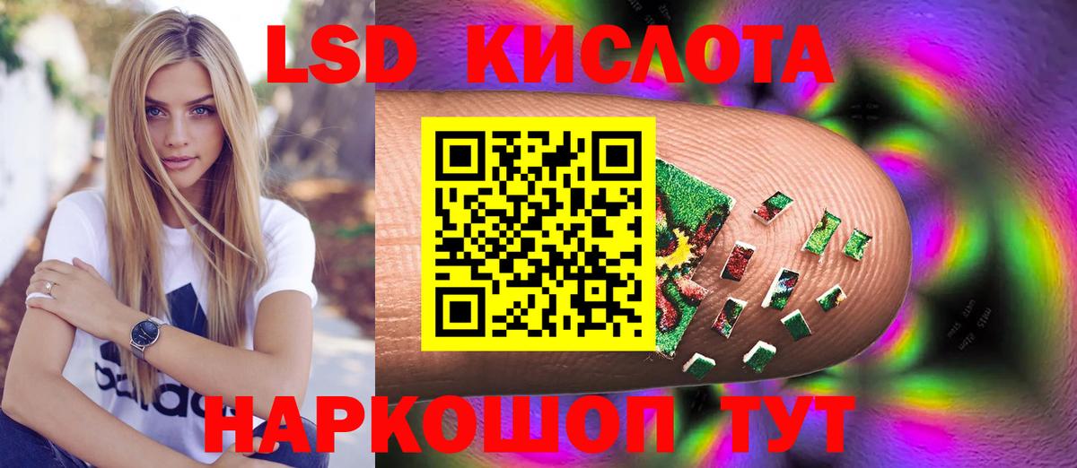 LSD-25 экстази кислота Черняховск