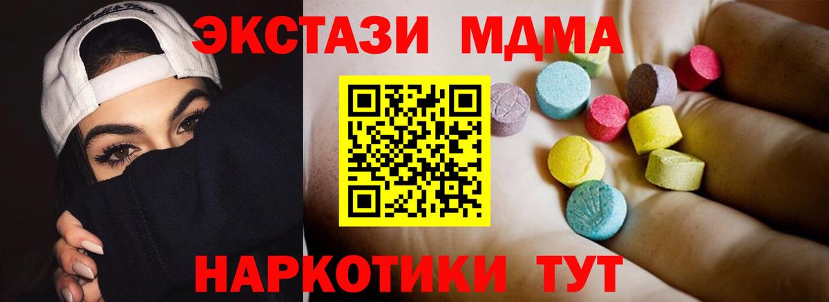 Черняховск  МДМА молли  МДМА  MDMA молли  Вход с VPN 