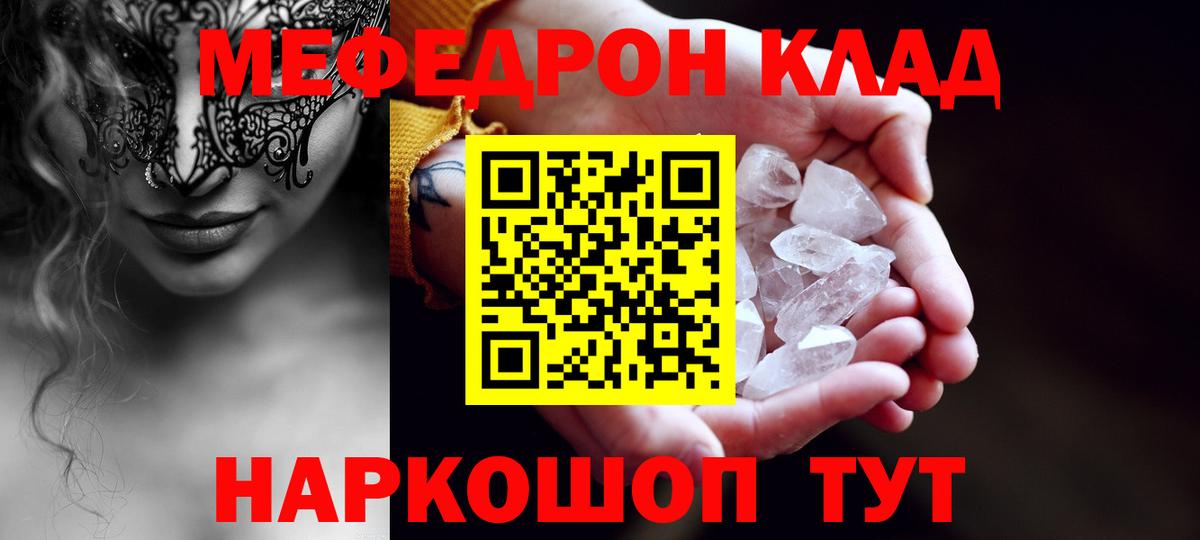 Мефедрон мука Черняховск
