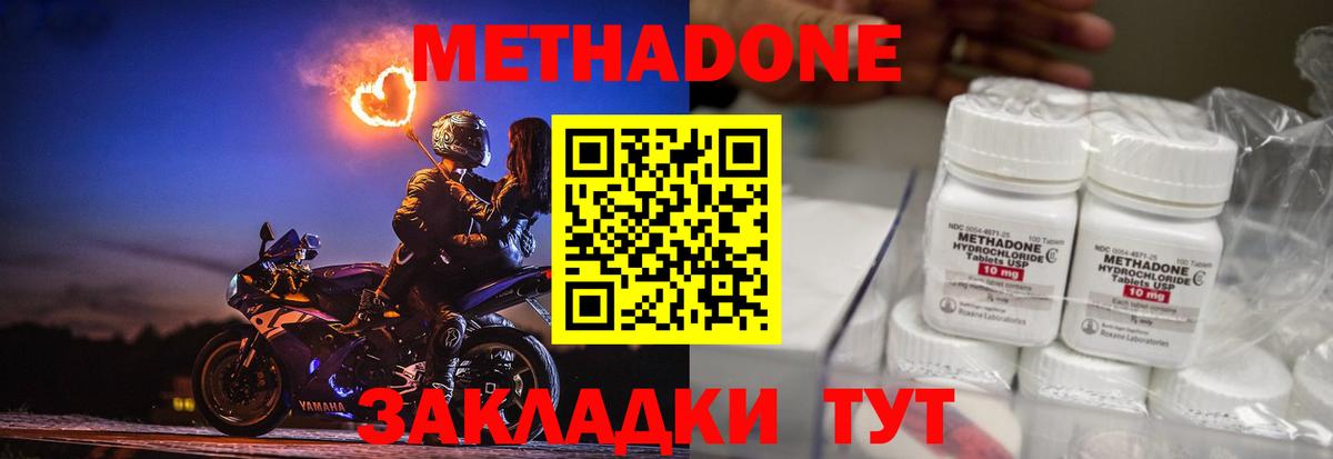 Черняховск  МЕТАДОН белоснежный  Вход с VPN  МЕТАДОН VHQ 