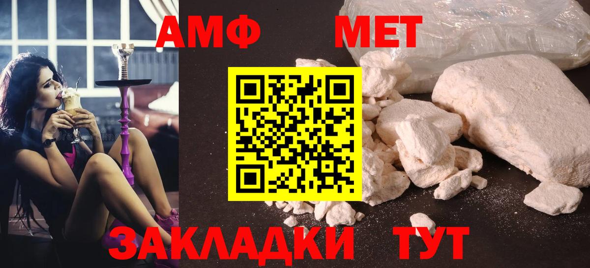 МЕТАМФЕТАМИН пудра  Вход с VPN  МЕТАМФЕТАМИН пудра  Черняховск 