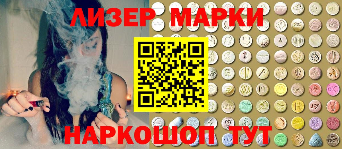 Марки NBOMe 1,8мг Черняховск