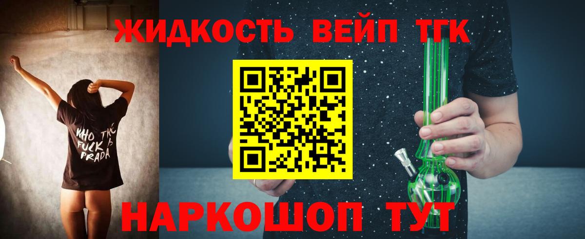 ТГК вейп  ТГК вейп с тгк  Вход с VPN  Черняховск 